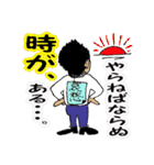 Mr. Yamada of a hot blood work person（個別スタンプ：27）