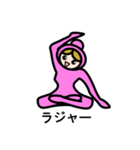 Yogini（個別スタンプ：17）