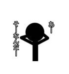 大人の中二病的な影人間 その2（個別スタンプ：39）