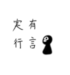 死神と四字熟語（個別スタンプ：12）