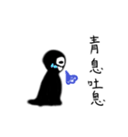 死神と四字熟語（個別スタンプ：28）