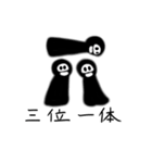 死神と四字熟語（個別スタンプ：34）