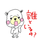 ゆるかわいいくま 熊（家族 日常生活会話）（個別スタンプ：3）