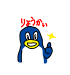 南極昭和ペンギン（個別スタンプ：5）