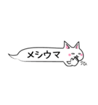 ふきだしねこ。2（個別スタンプ：8）