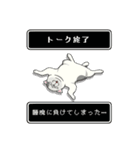 会話を終わらせたい人のためのスタンプ（個別スタンプ：32）