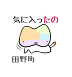 四国なダジャレ Vol.3（個別スタンプ：7）