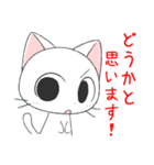 猫の日常会話（個別スタンプ：20）