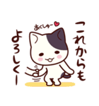 ぶち猫 にゃんこ 春夏もの（個別スタンプ：8）