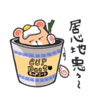 インスタントラーメンぐま（個別スタンプ：27）