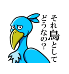 ハシビロコウさんは意外と表情豊か（個別スタンプ：39）