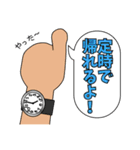 起きてから寝るまで(社会人編)（個別スタンプ：26）