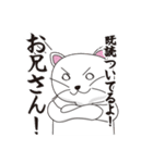 いぐねこ（個別スタンプ：9）