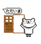 裏技？ドット文字化スタンプwithドットくま（個別スタンプ：39）