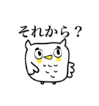 聞き上手なフクロウ（個別スタンプ：15）