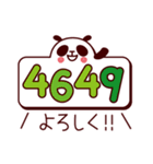 数字で伝えるパンダさん。（個別スタンプ：7）