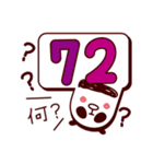 数字で伝えるパンダさん。（個別スタンプ：23）