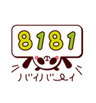 数字で伝えるパンダさん。（個別スタンプ：39）