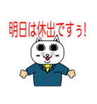 ネコ部長とイヌ係長（個別スタンプ：33）