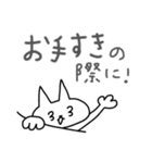 社会人 ねこ二郎（個別スタンプ：27）