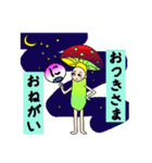 キノコ劇団（個別スタンプ：16）