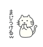 うざかわねこ（個別スタンプ：4）