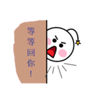 Cool Wei(Everyday language)（個別スタンプ：4）