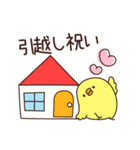 ひよこさんのお祝い用スタンプセット（個別スタンプ：29）