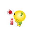 Lemon BOY（個別スタンプ：21）