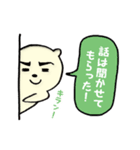 壁からクマ＜日常会話＞（個別スタンプ：35）