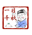 四文字仙人（個別スタンプ：4）