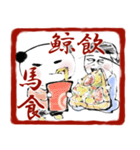 四文字仙人（個別スタンプ：14）