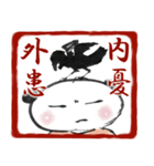 四文字仙人（個別スタンプ：21）