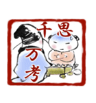 四文字仙人（個別スタンプ：33）