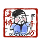 四文字仙人（個別スタンプ：40）