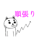 投資家伊達猫さん（個別スタンプ：6）