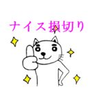 投資家伊達猫さん（個別スタンプ：13）