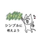 アドラーにゃん（個別スタンプ：19）