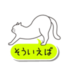 あいづち猫 ―合いの手編―（個別スタンプ：16）