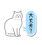 あいづち猫 ―合いの手編―（個別スタンプ：23）