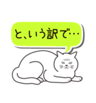 あいづち猫 ―合いの手編―（個別スタンプ：27）