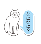 あいづち猫 ―合いの手編―（個別スタンプ：32）