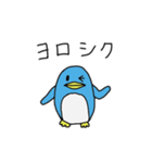 ペンギンのペンペン（個別スタンプ：17）