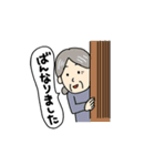 鳥取のおっつぁん・あばさん（個別スタンプ：8）