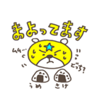 マスクマン THE STAR 的なクマ（個別スタンプ：33）