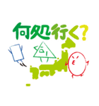 マメラと愉快な仲間達〜外に出よう篇〜（個別スタンプ：2）