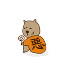 IS Wombat（個別スタンプ：7）