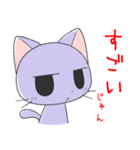 猫の日常2 会話編（個別スタンプ：11）