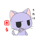 猫の日常2 会話編（個別スタンプ：17）