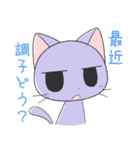 猫の日常2 会話編（個別スタンプ：25）